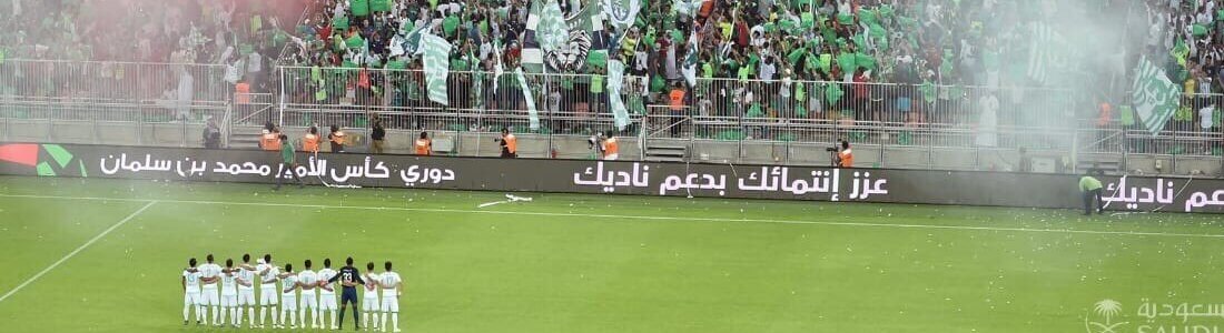 Al-Ahly - Al-Fayha  Maç Biletleri